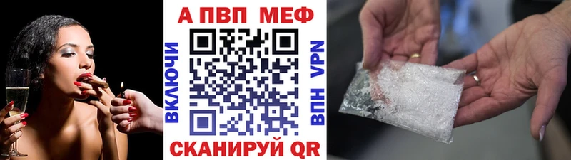 A-PVP мука  Купить закладки  Пошехонье 