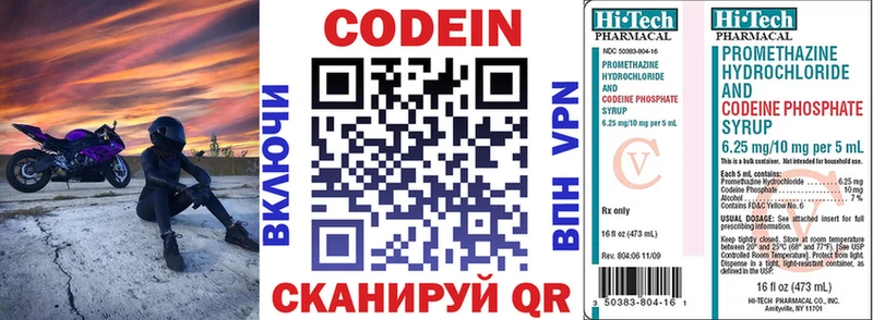 Кодеин напиток Lean (лин)  Купить  Пошехонье 