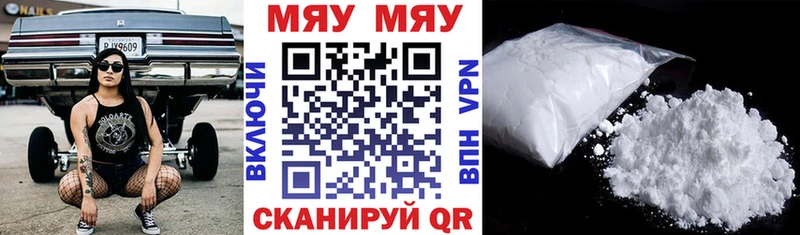Мефедрон кристаллы Пошехонье
