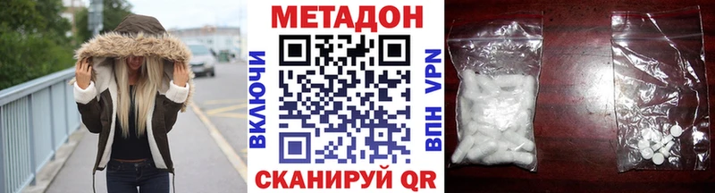 Метадон VHQ  Купить  Пошехонье 